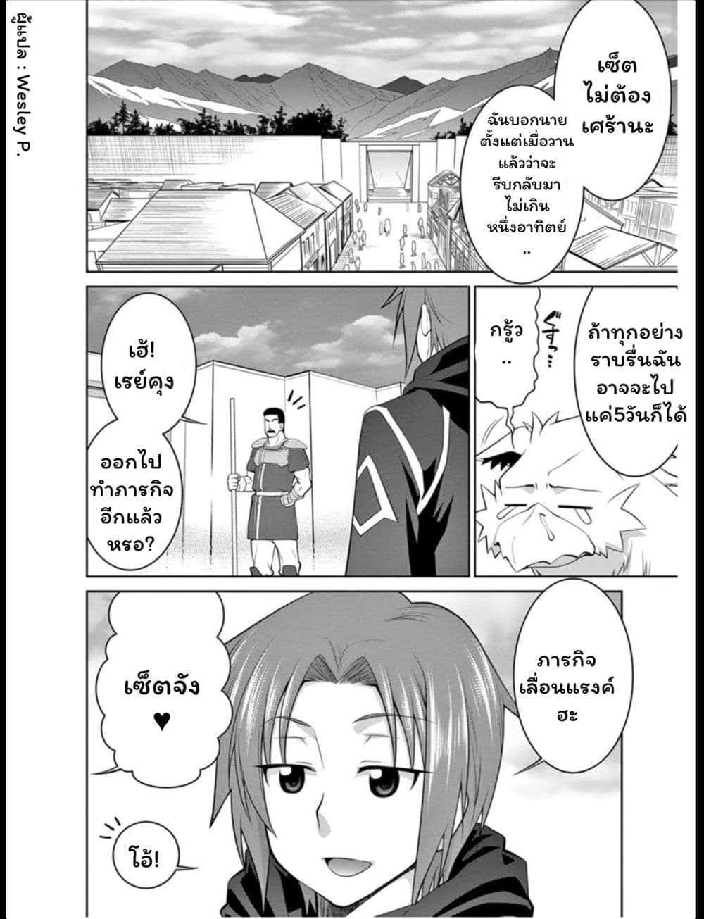Legend (Takano Masaharu) 15-15