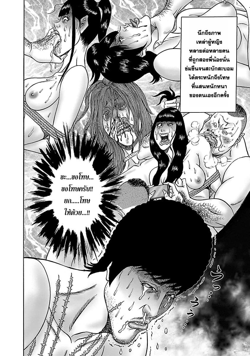 Zetsubou no Hantou 28-28