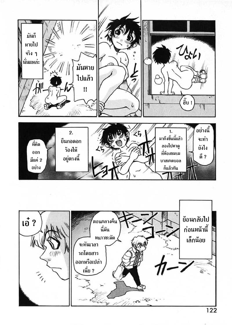 Nanako-san's Daily Life 13-13