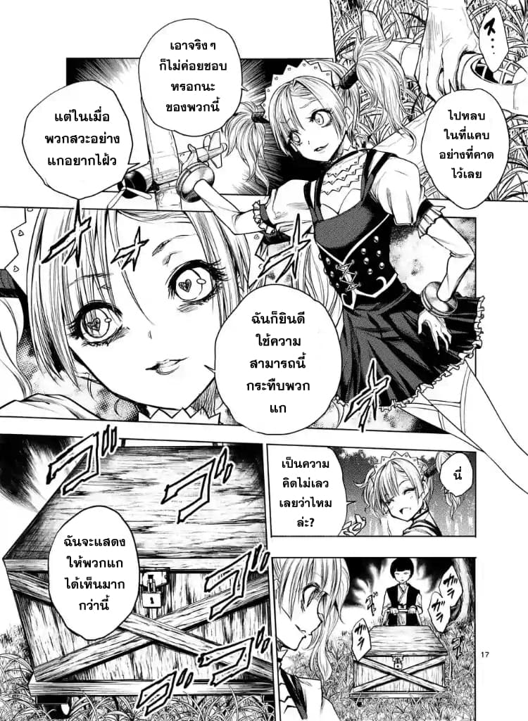 Battle in 5 Seconds After Meeting 48-ศิลปิน