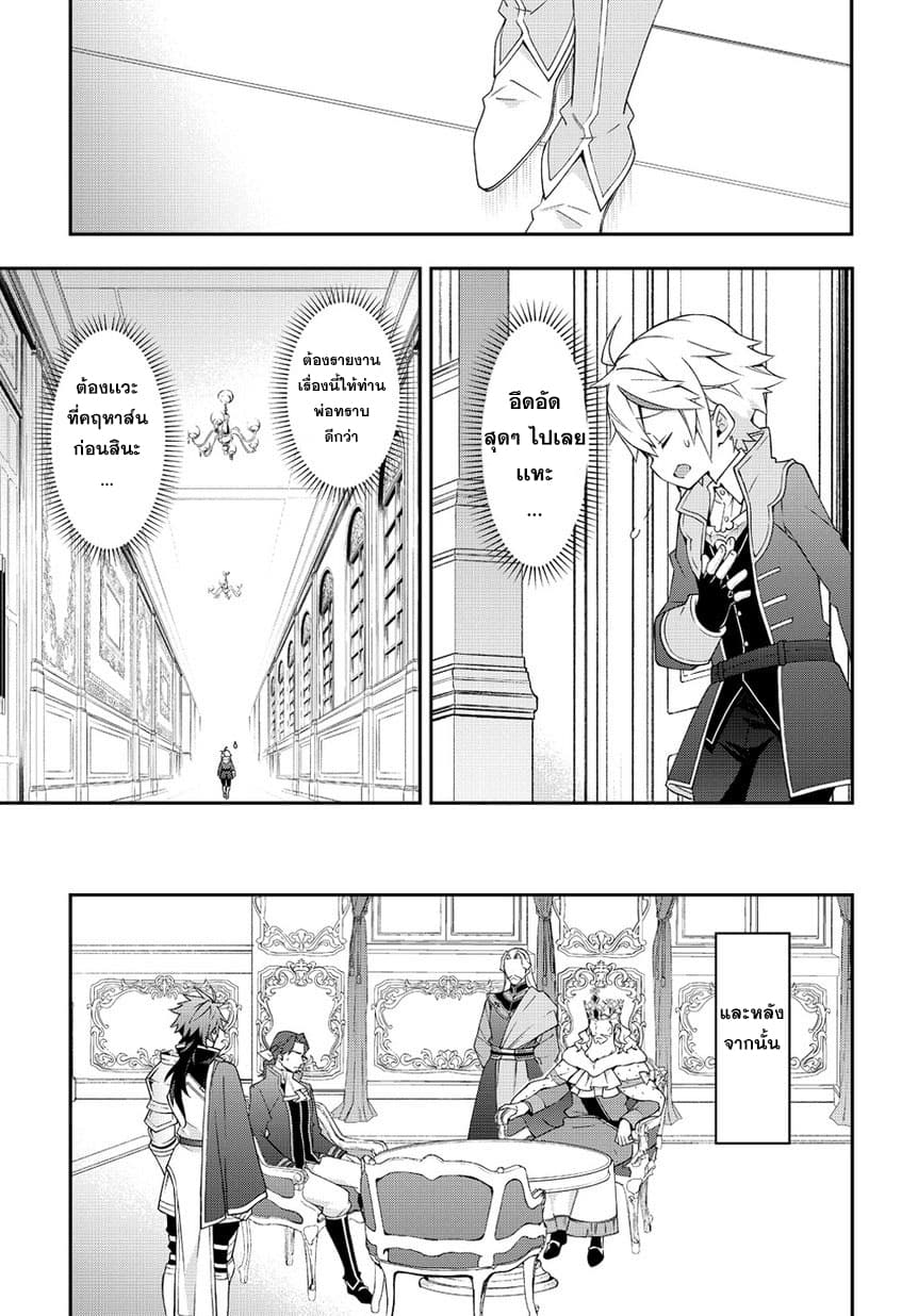 Tensei Kizoku no Isekai Boukenroku ~Jichou wo Shiranai Kamigami no Shito~ 17-17