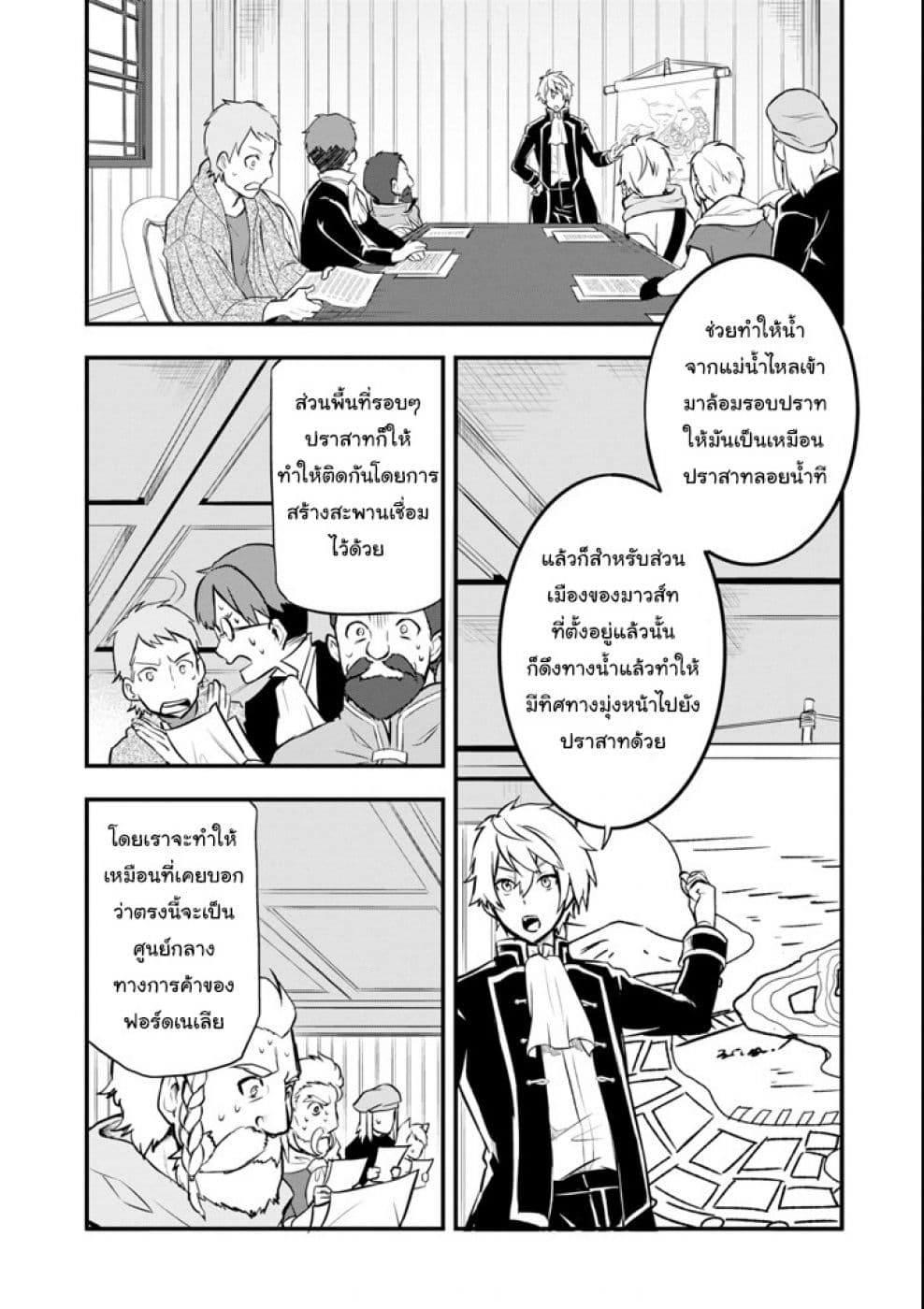Oda Nobunaga to Iu Nazo no Shokugyo ga Mahou Kenshi yori Cheat Dattanode, Oukoku wo Tsukuru Koto ni Shimashita 10-ย้ายปราสาท กับ ทายาท