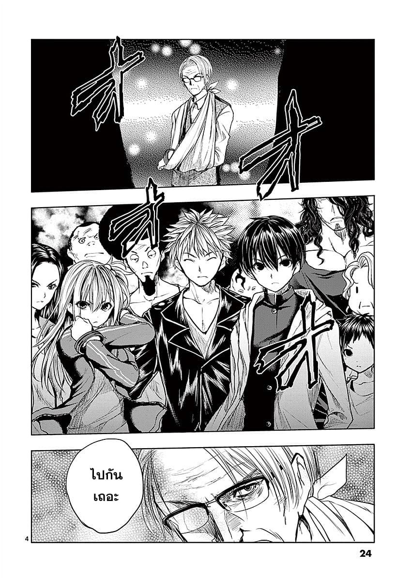 Battle in 5 Seconds After Meeting 39-เริ่ม