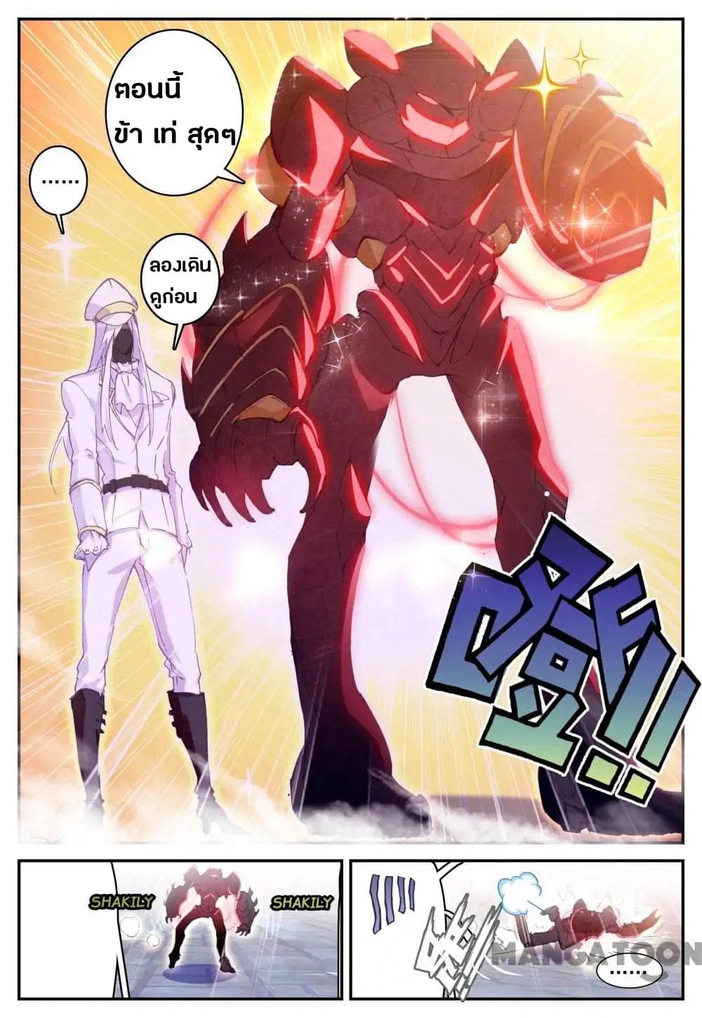 Undefeated Battle God 12-12