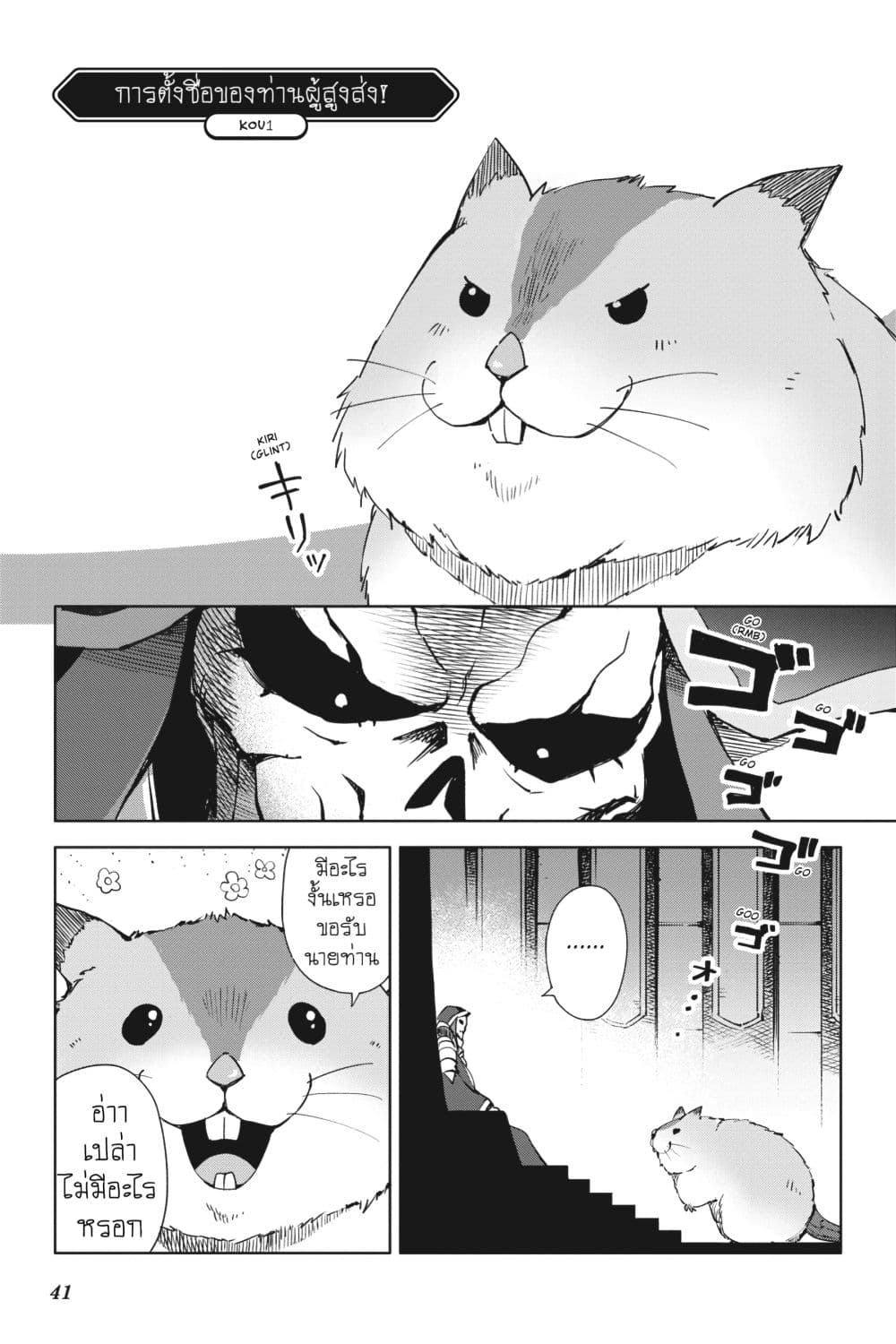 Overlord Official Comic A La Carte 12-12
