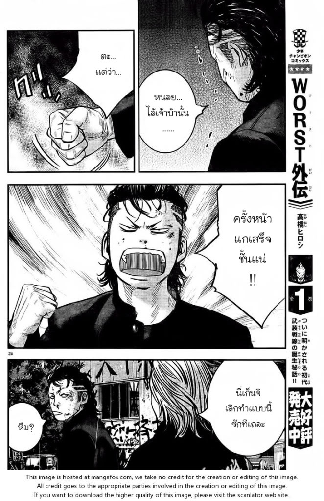 Crows Zero II: Suzuran x Houen 1-เหล่านักเรียนมัธยมปลายซูซูรัน