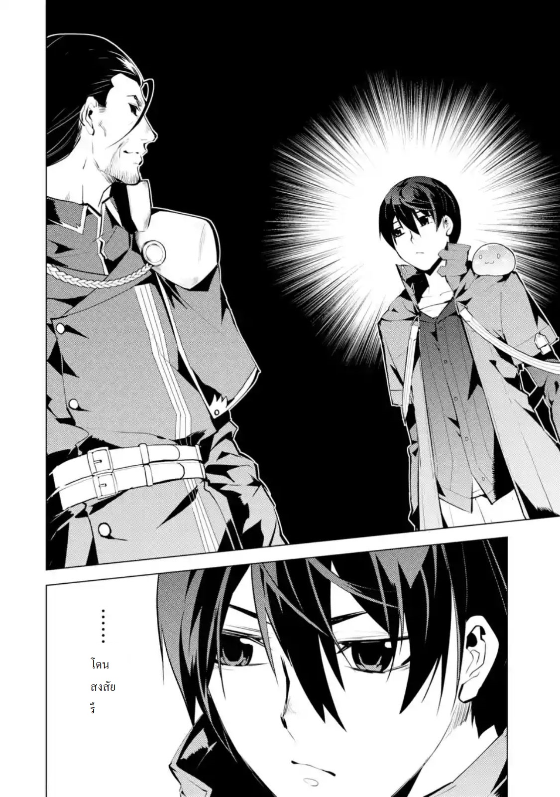 อ่าน Tensei Kenja no Isekai Life เกิดใหม่ไปเป็นปราชญ์แกร่ง ตอนที่ 11.1