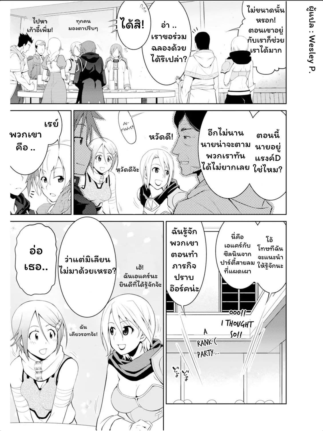 Legend (Takano Masaharu) 18-18