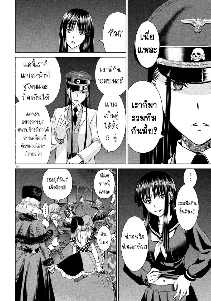 Satanophany 37-คู่หูยากค่ำคืน