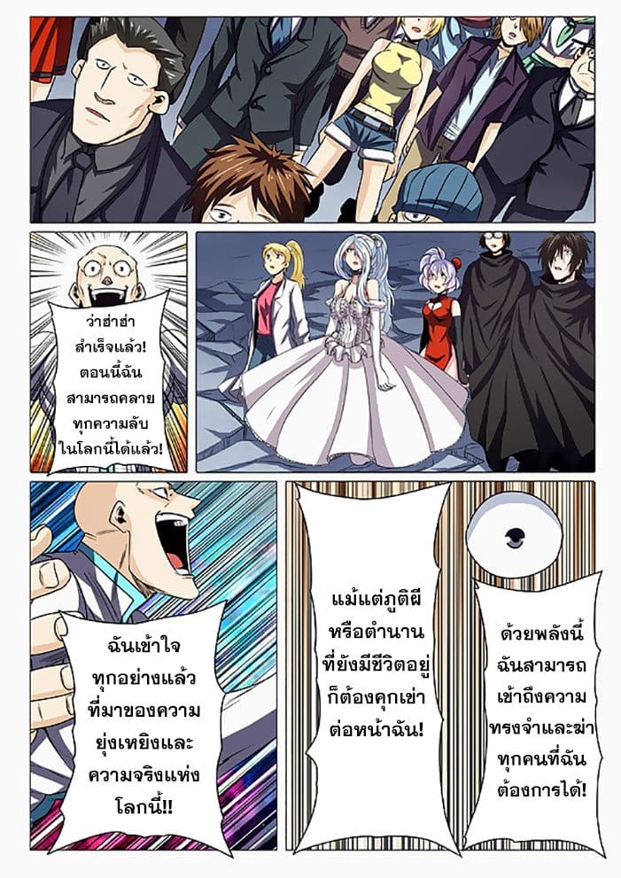Hero? I Quit A Long Time Ago ฮีโร่น่ะหรอ? ฉันเลิกเป็นมานานแล้ว 41-41