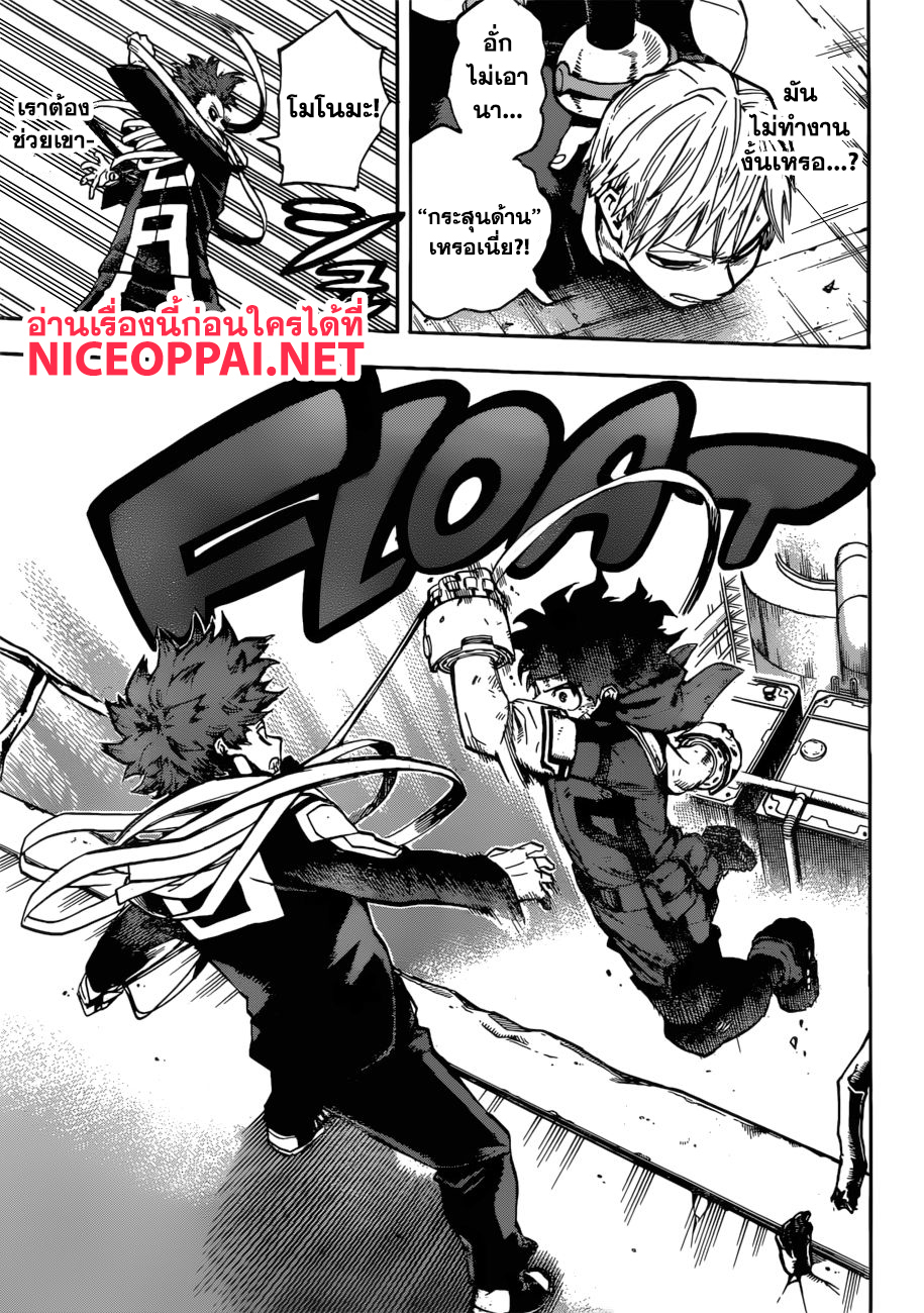 Boku no Hero Academia 214-แบทเทิลรอยัลของเรา
