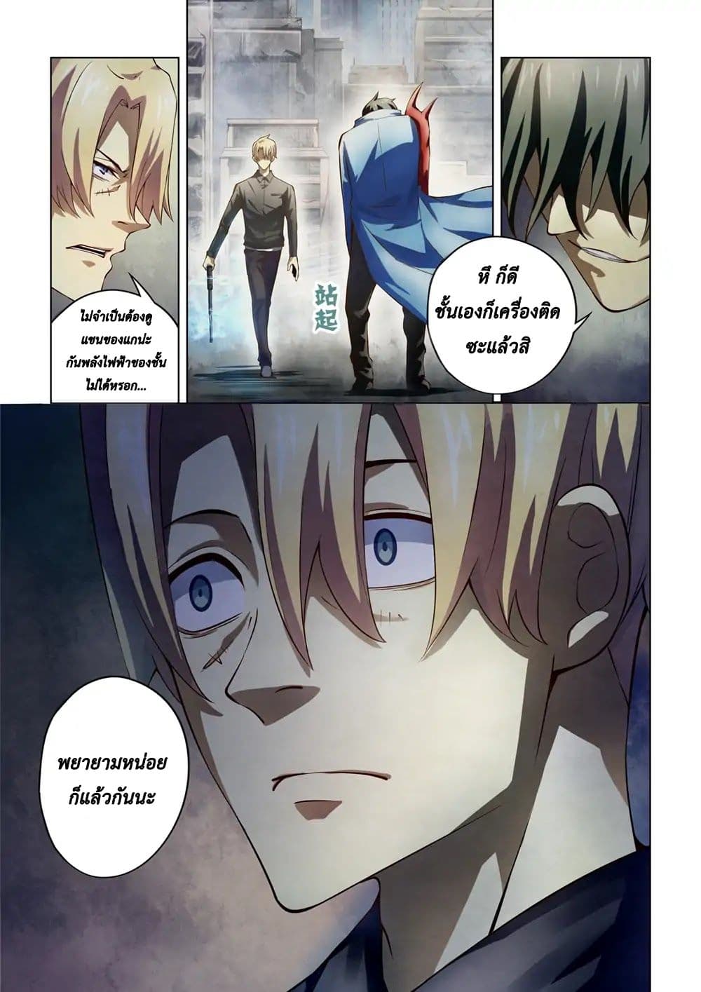 The Last Human 145-145