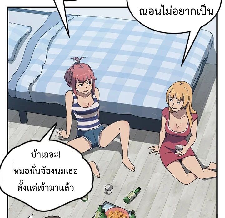 The Unwanted Roommate เพื่อนร่วมห้องแบบนี้ไม่อยากมีหรอก 4-4