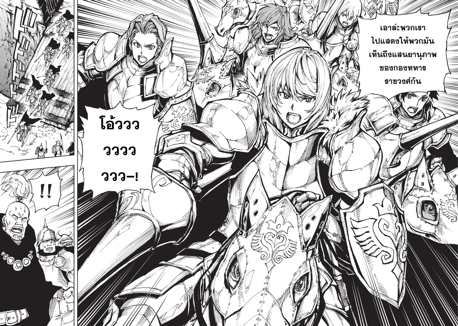 Genjitsushugisha no Oukokukaizouki 17-การตอนสู้ ณ ชายแดนรันเดล