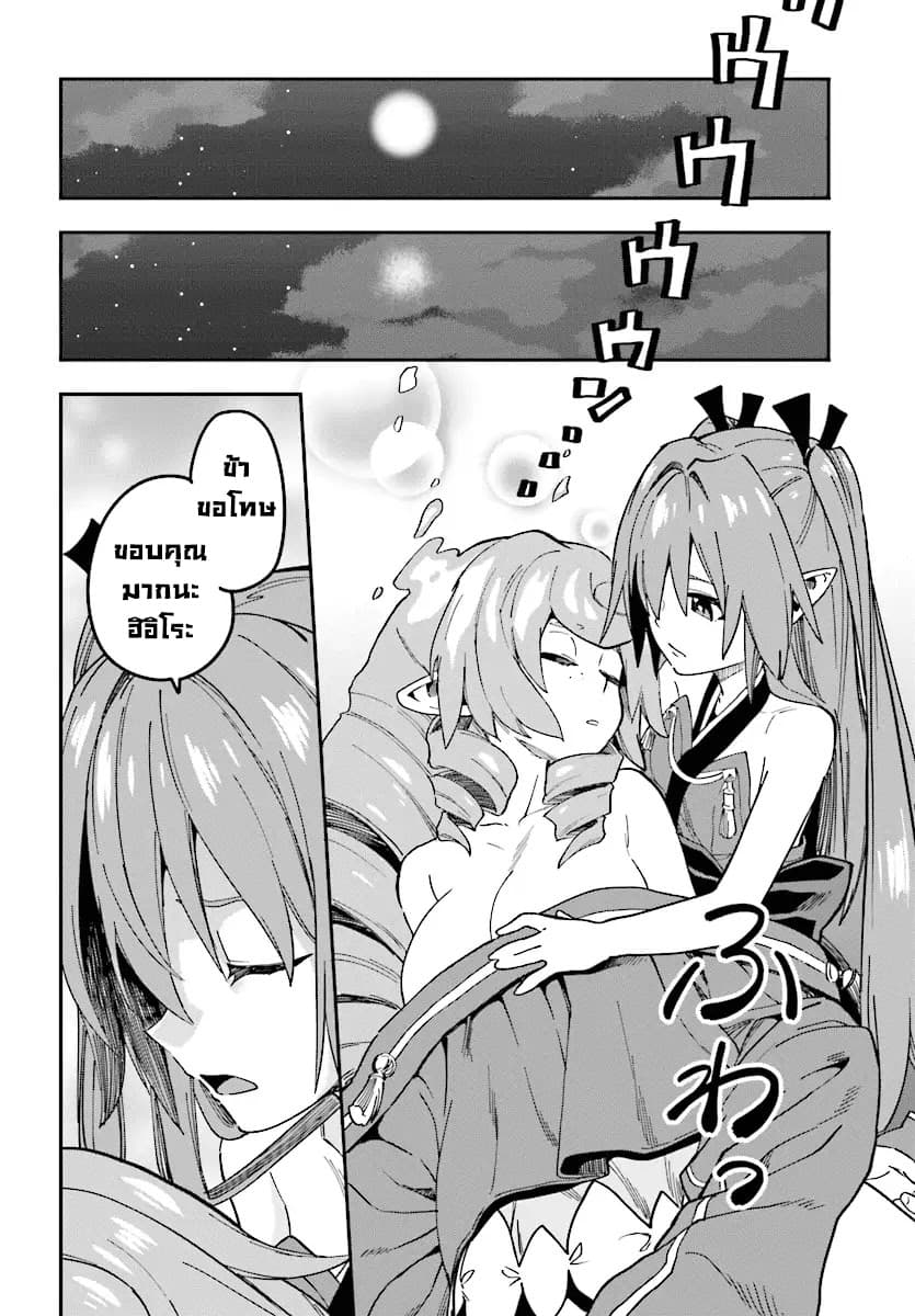 Konjiki no Moji Tsukai - Yuusha Yonin ni Makikomareta Unique Cheat ผู้ใช้อักษรสีทอง 49-ซาโมเอะคลุ้มคลั่ง