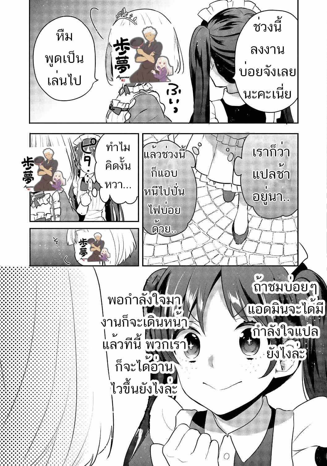 Tearmoon Empire Story 6-6
