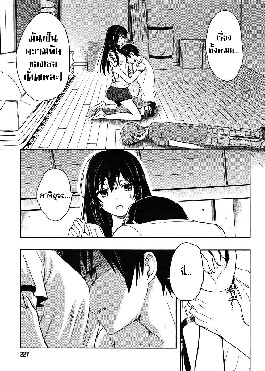 Kono Shima ni wa Midara de Jaaku na Mono ga Sumu 16-16