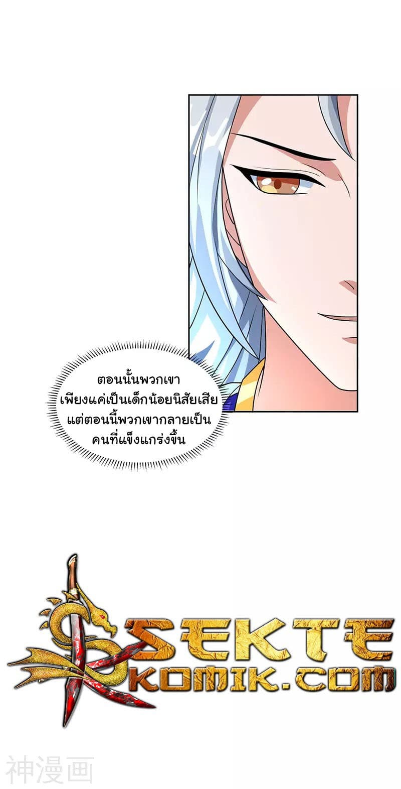 Reborn 80,000 years 15-15