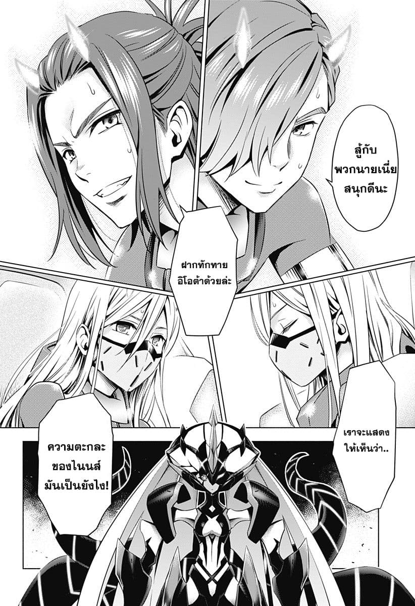 DARLING in the FRANXX 41-41