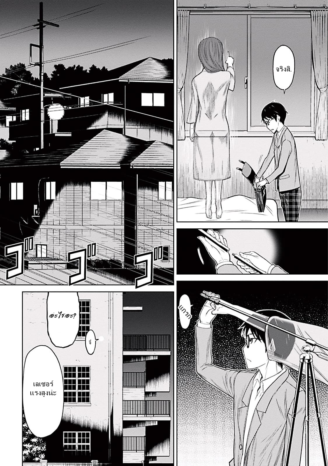 Kako to Nise Tantei 1-1