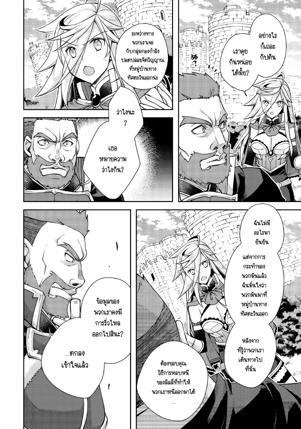 Yankee Wa Isekai De Seirei Ni Aisaremasu 14-14