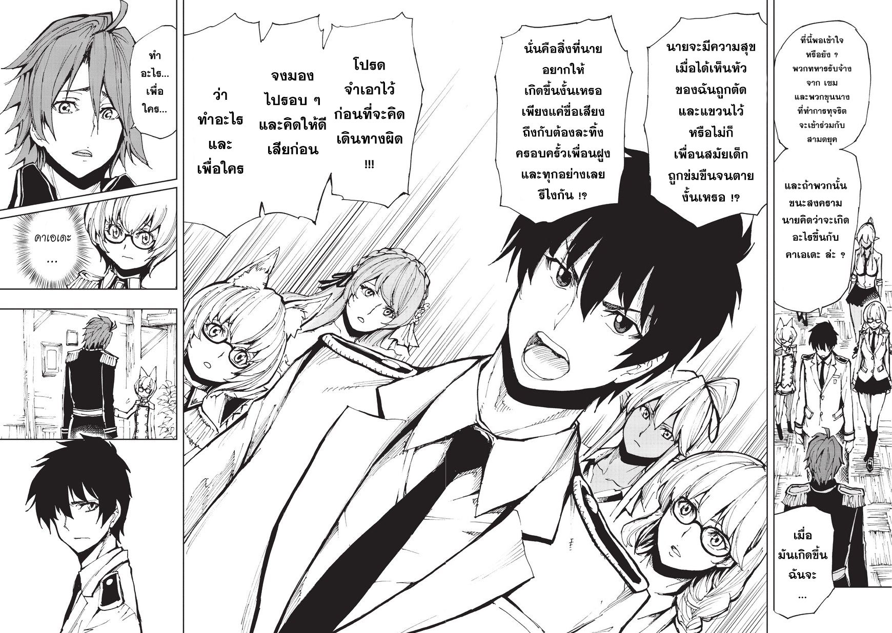Genjitsushugisha no Oukokukaizouki 8-การเยี่ยมชม ปาร์นาม (2)