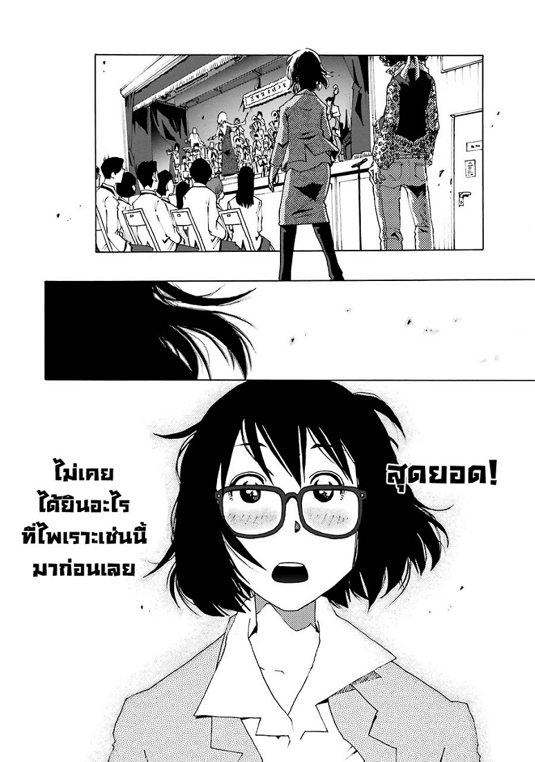 Shiori Experience - Jimi na Watashi to Hen na Oji-san 1-Jack In