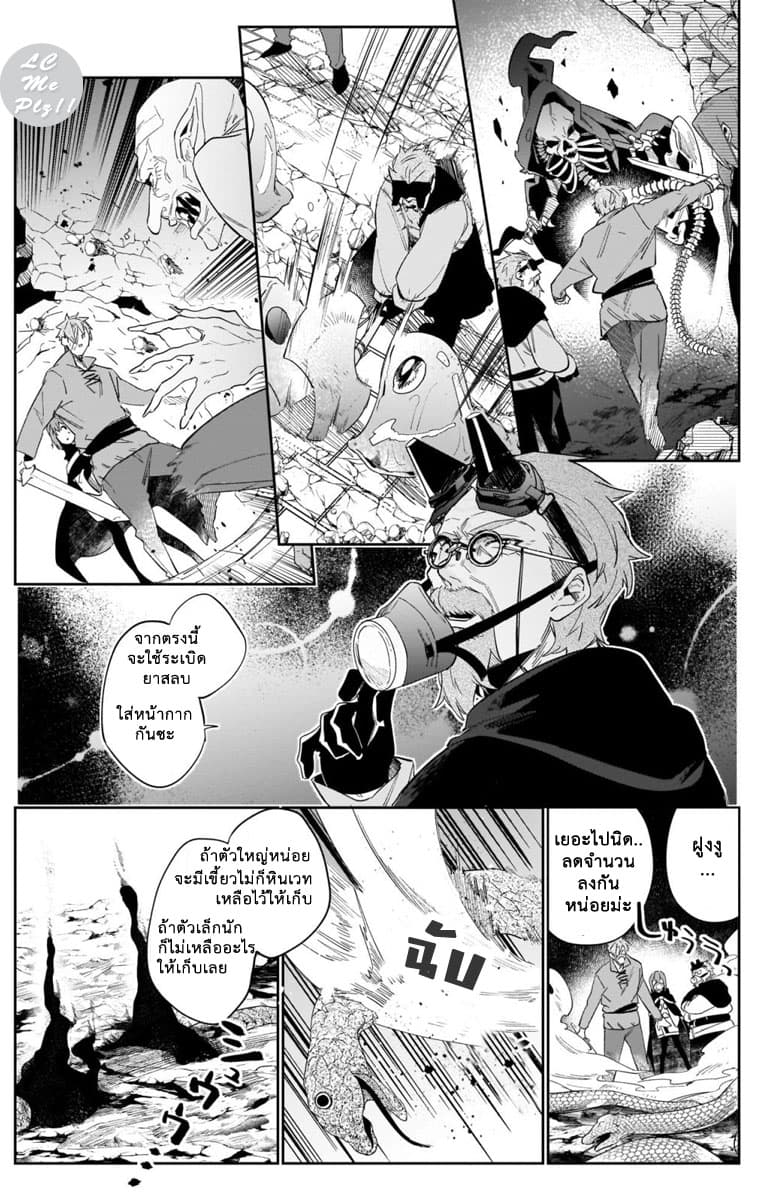 Ikinokori Renkinjutsushi wa Machi de Shizuka ni Kurashitai 12-12