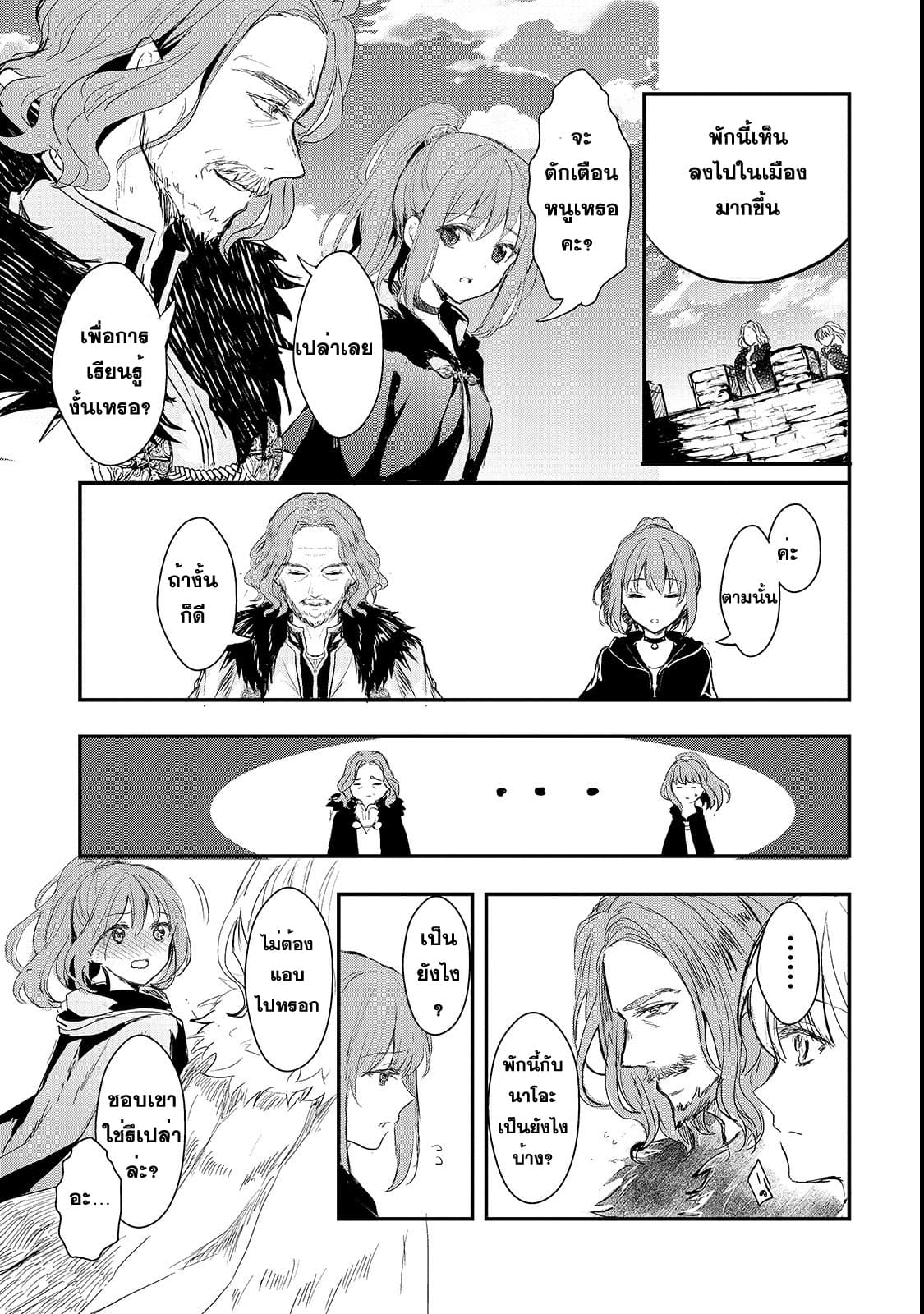 Oujo Denka wa Oikari no you desu เลติเชียลโกรธซะแล้วสิ (องค์หญิงทรงโกรธแล้วค่ะ) 1-1