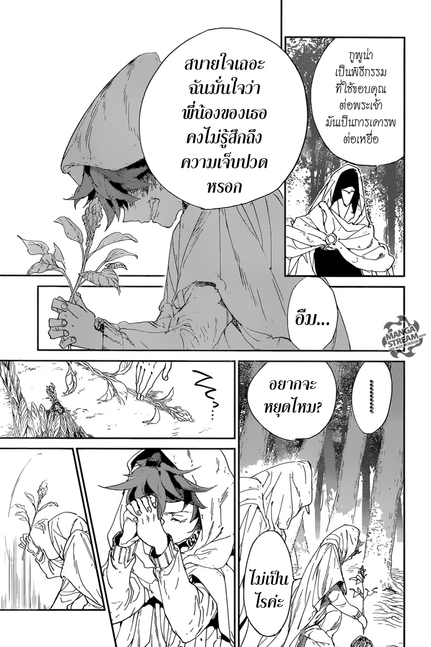 The Promised Neverland 49-ช่วยสอน