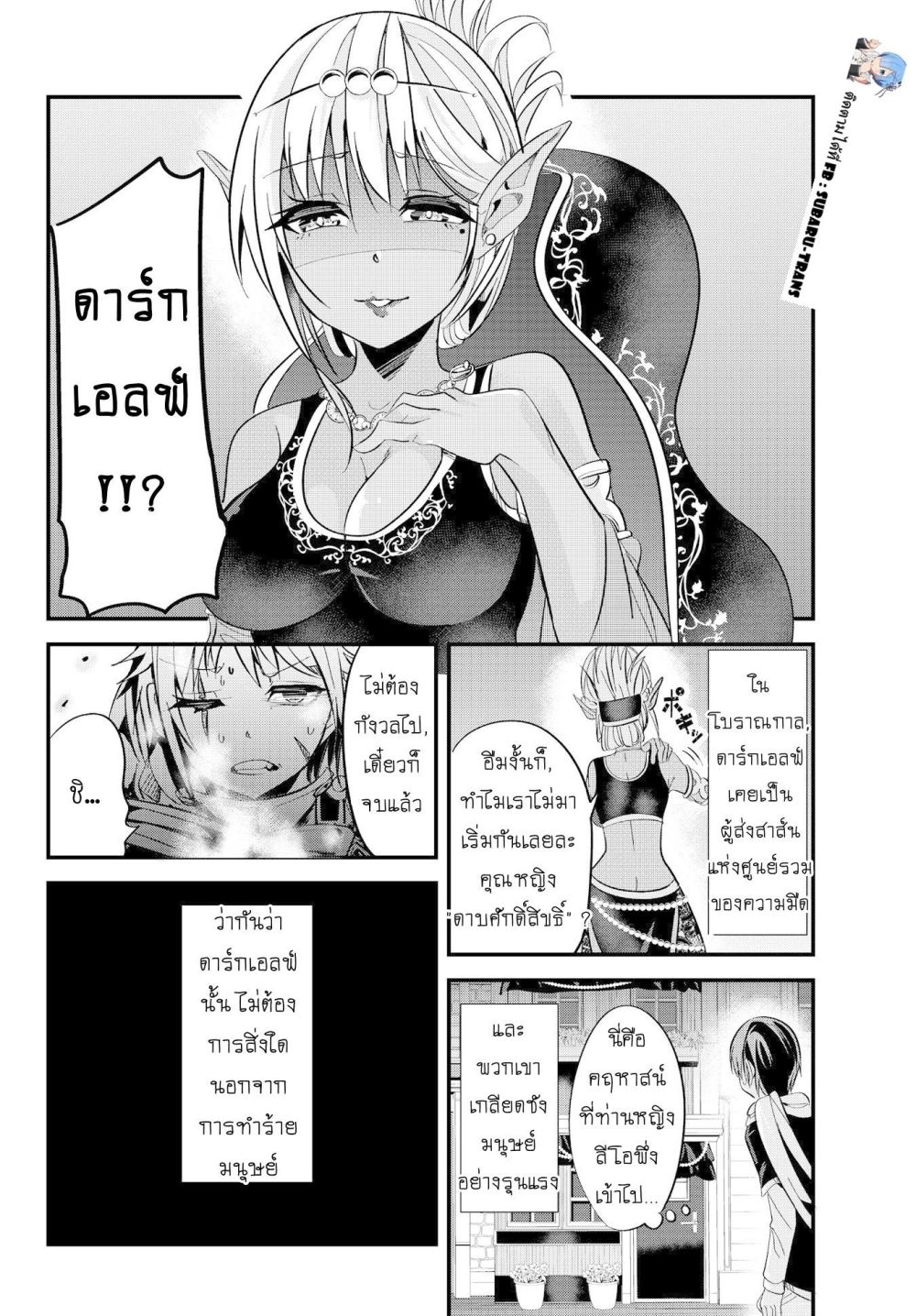 Ima Made Ichido mo Onna Atsukaisareta koto ga nai Onna Kishi wo Onna Atsukai suru หน้าท้องคุณอัศวิน 18-18