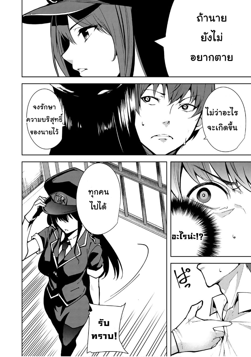 Destiny Lovers 3-3