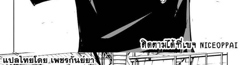 Jujutsu Kaisen มหาเวทย์ผนึกมาร 64-เพราะงั้นเองสินะ