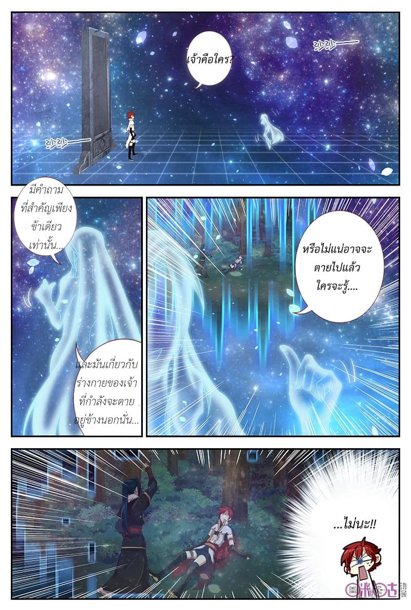 Martial God's Space 26-26