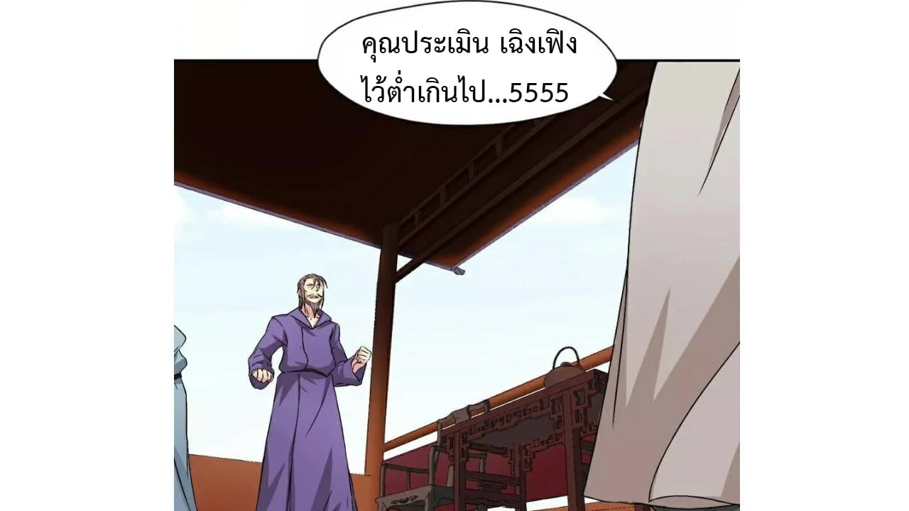 Heavenly Emperor WuDi 14-14