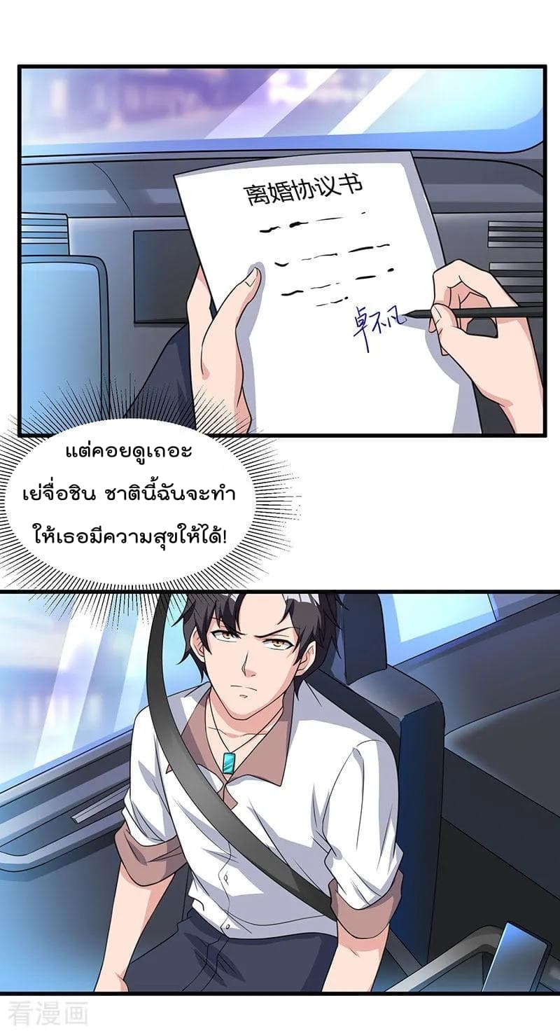 Rebirth Abandoned Less Return การเกิดใหม่ของจักรพรรดิเซียน 12-12