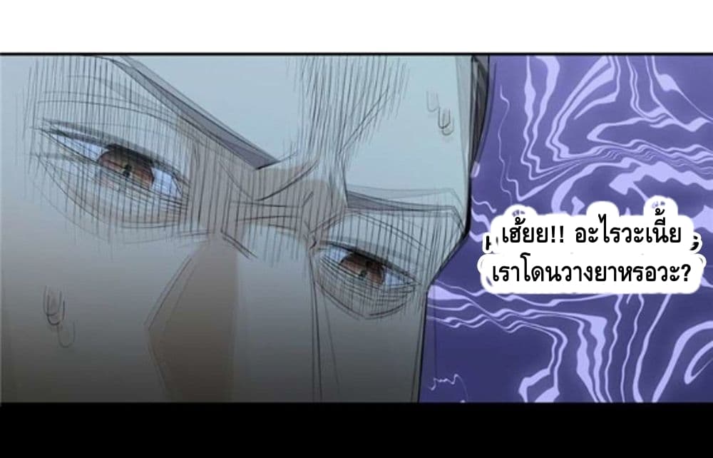 Global Martial Arts ระบบจอมยุทธสุดโกงแห่งโลกคู่ขนาน 8-8