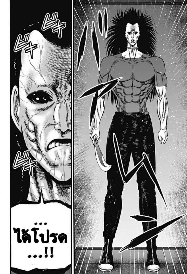 Dorei Yuugi 36-กาชา