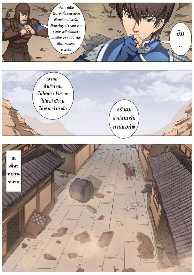 Tangyan in The Other World 48-48