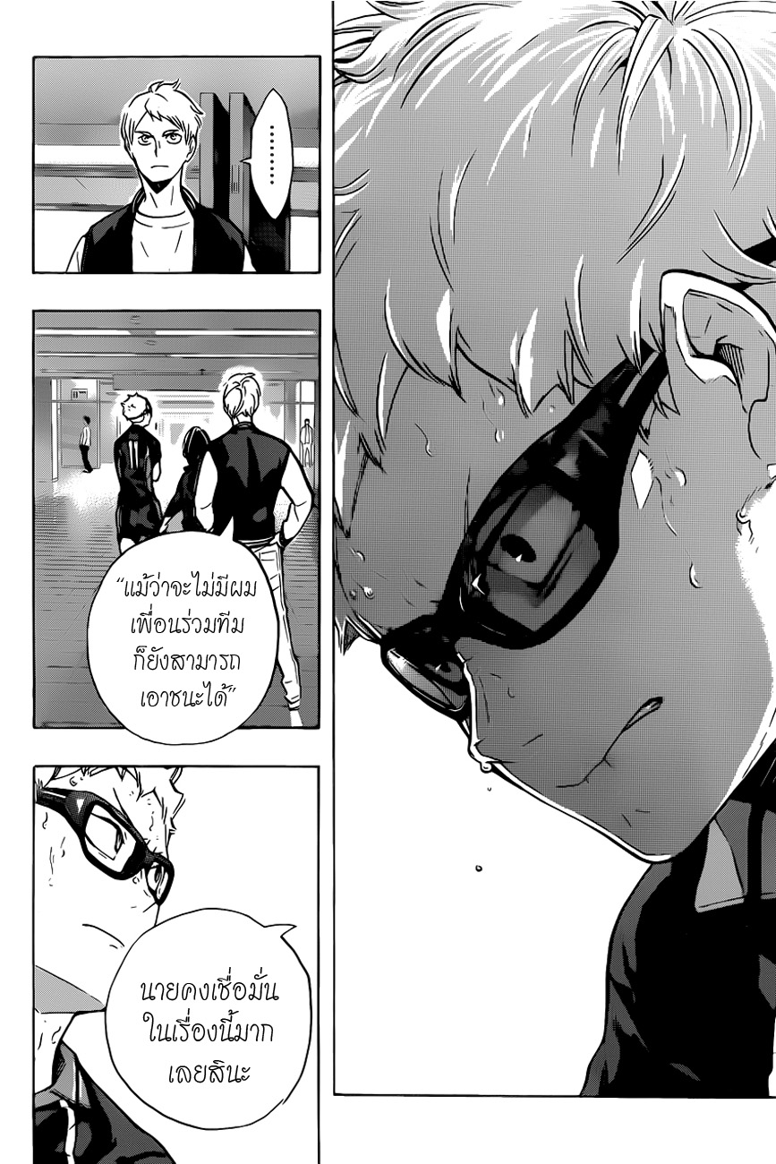 Haikyuu!! 178-จิตใจที่แน่วแน่
