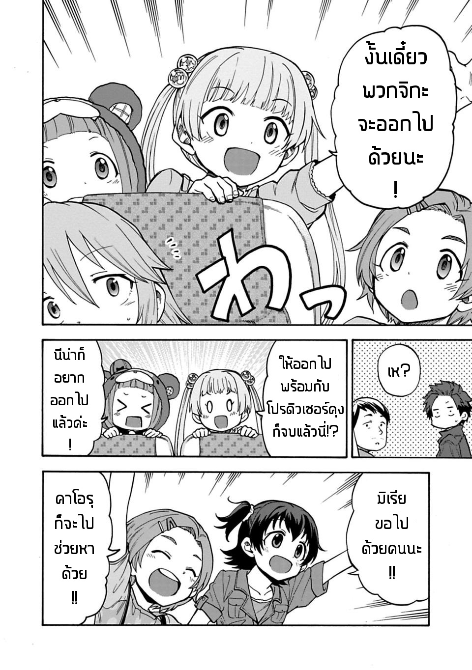 Idol M@ster Cinderella Girls U149 24-แผนกที่ 3 (6)