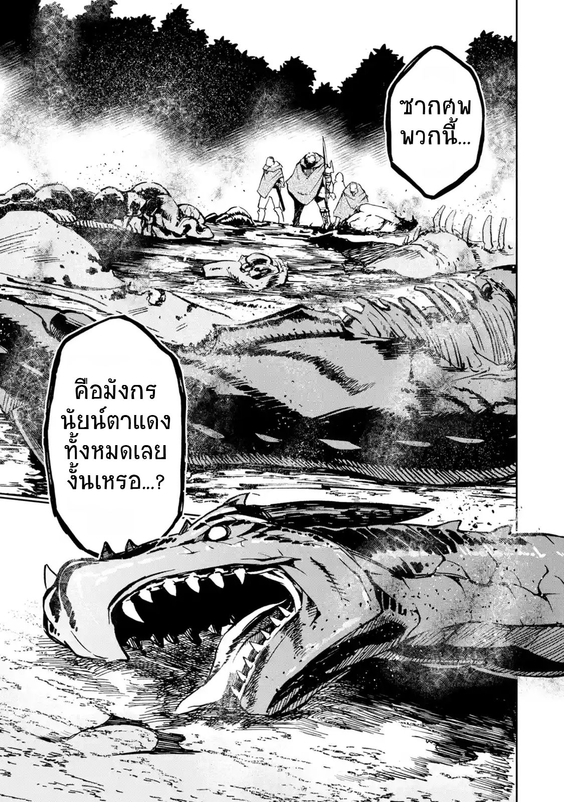 Boukensha License o Hakudatsu Sareta Ossan Dakedo, Manamusume ga Dekita no de Nonbiri Jinsei 4-4