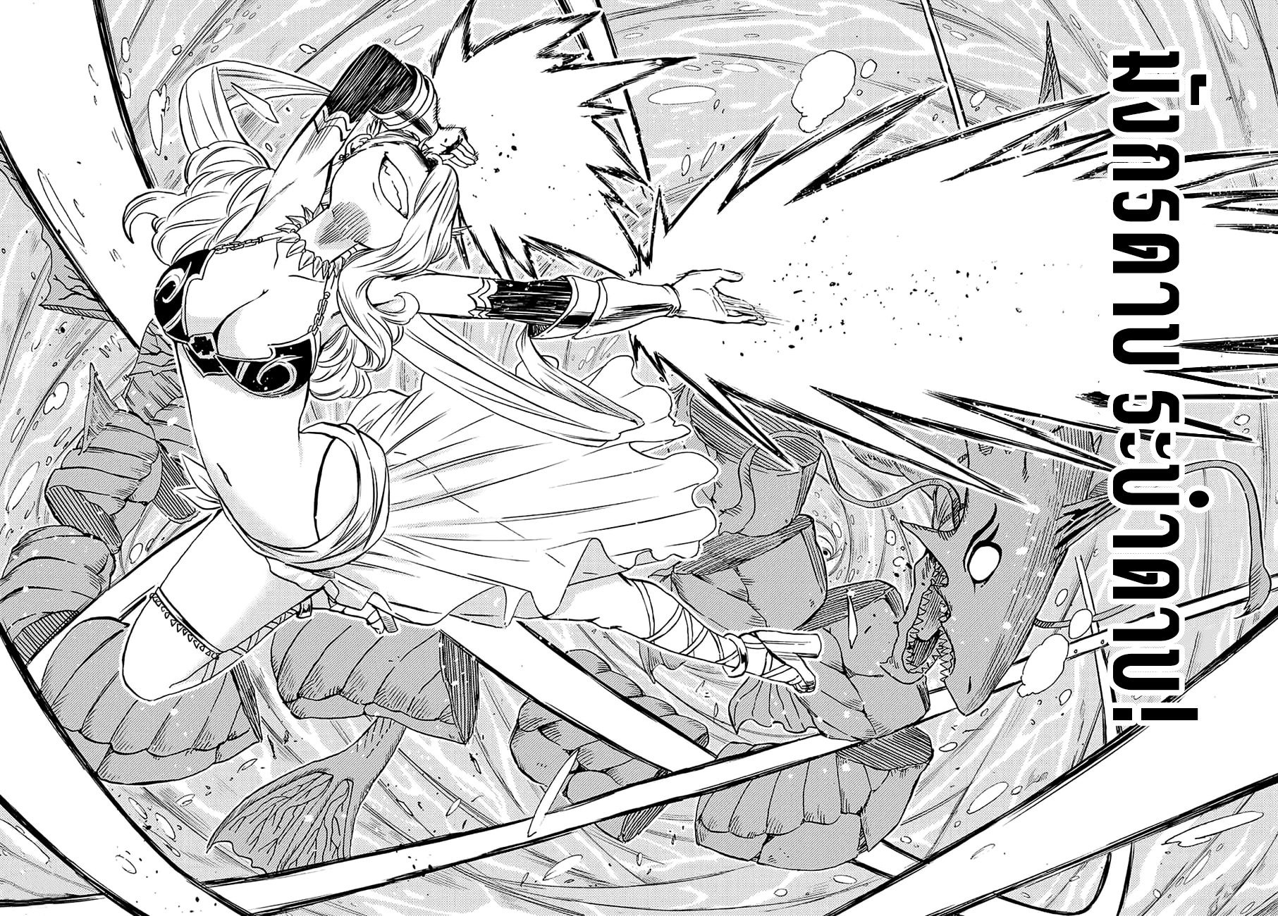 Fairy Tail: 100 Years Quest 6-ดาบสังหาร