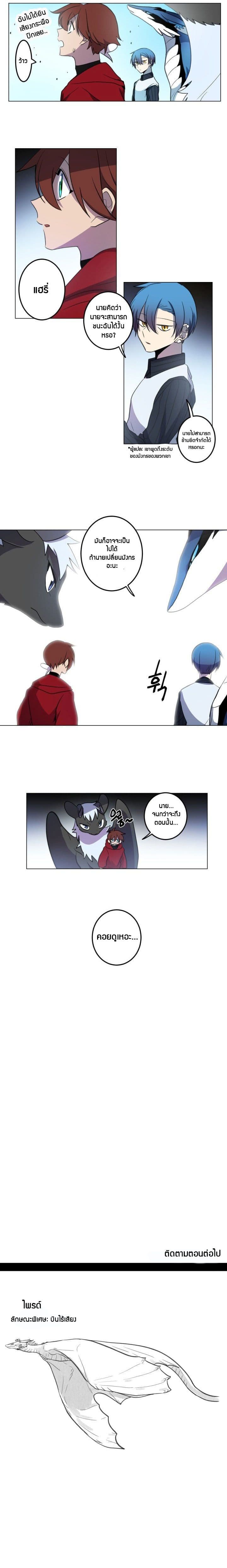Dracorun 4-4