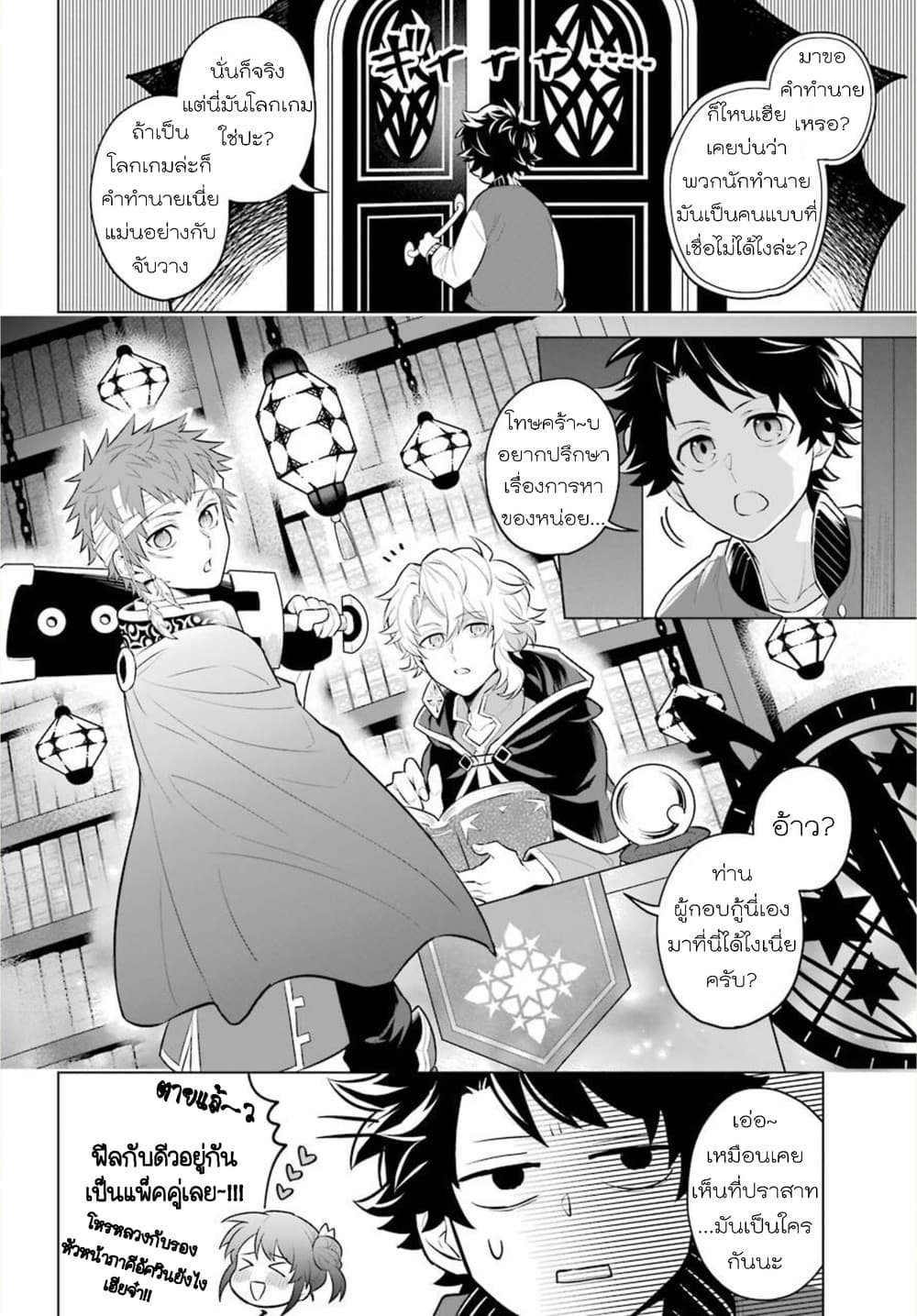 Otome Game Tensou Ore ga Heroine de Kyuuseishu!? 0-One Shot