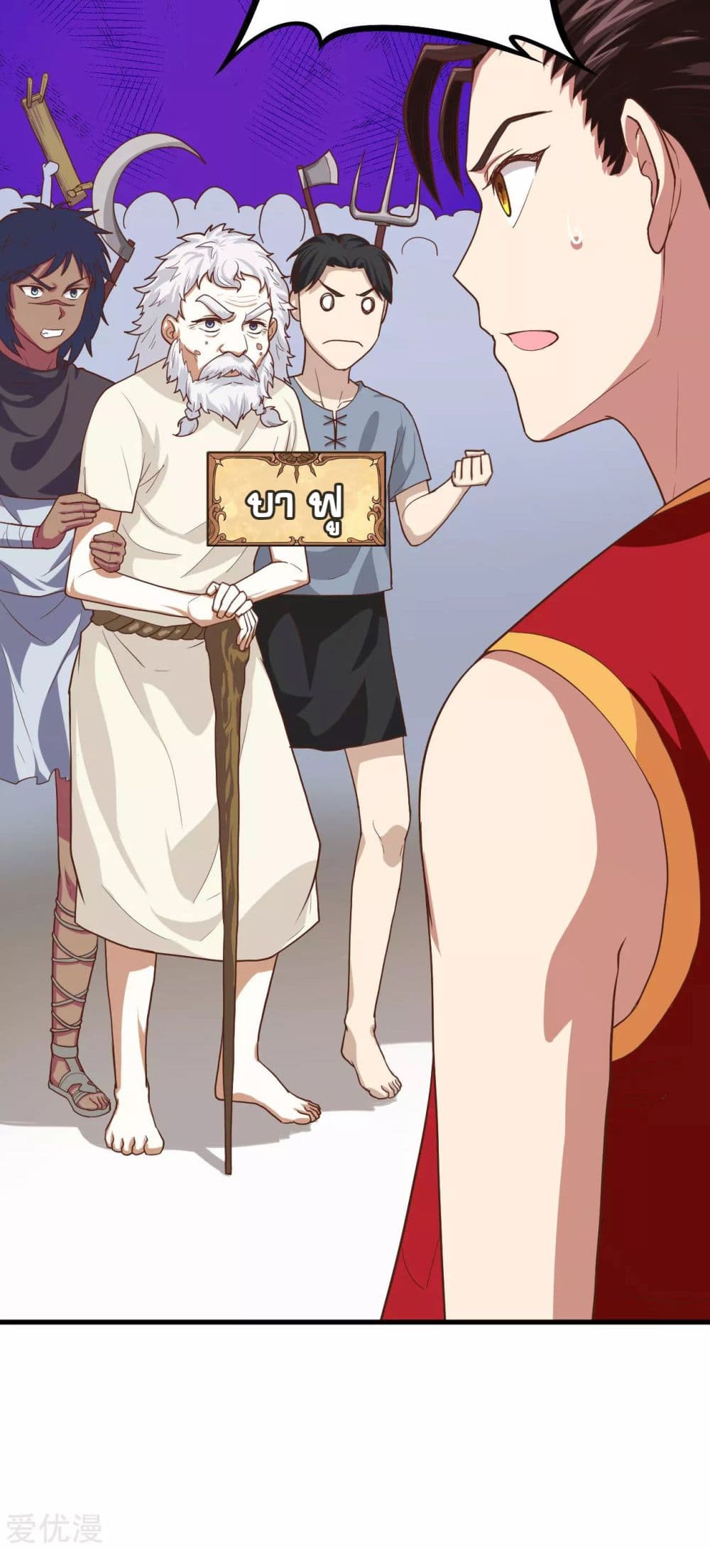 Starting From Today I'll Work As A City Lord 4-4