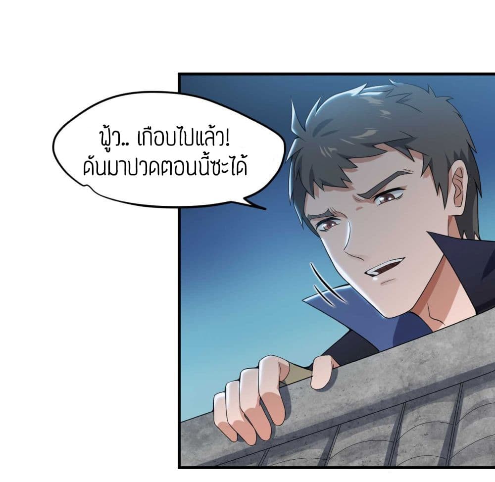 Super Warrior in Another World ทหารเซียนไปหาเมียที่ต่างโลก 8-8