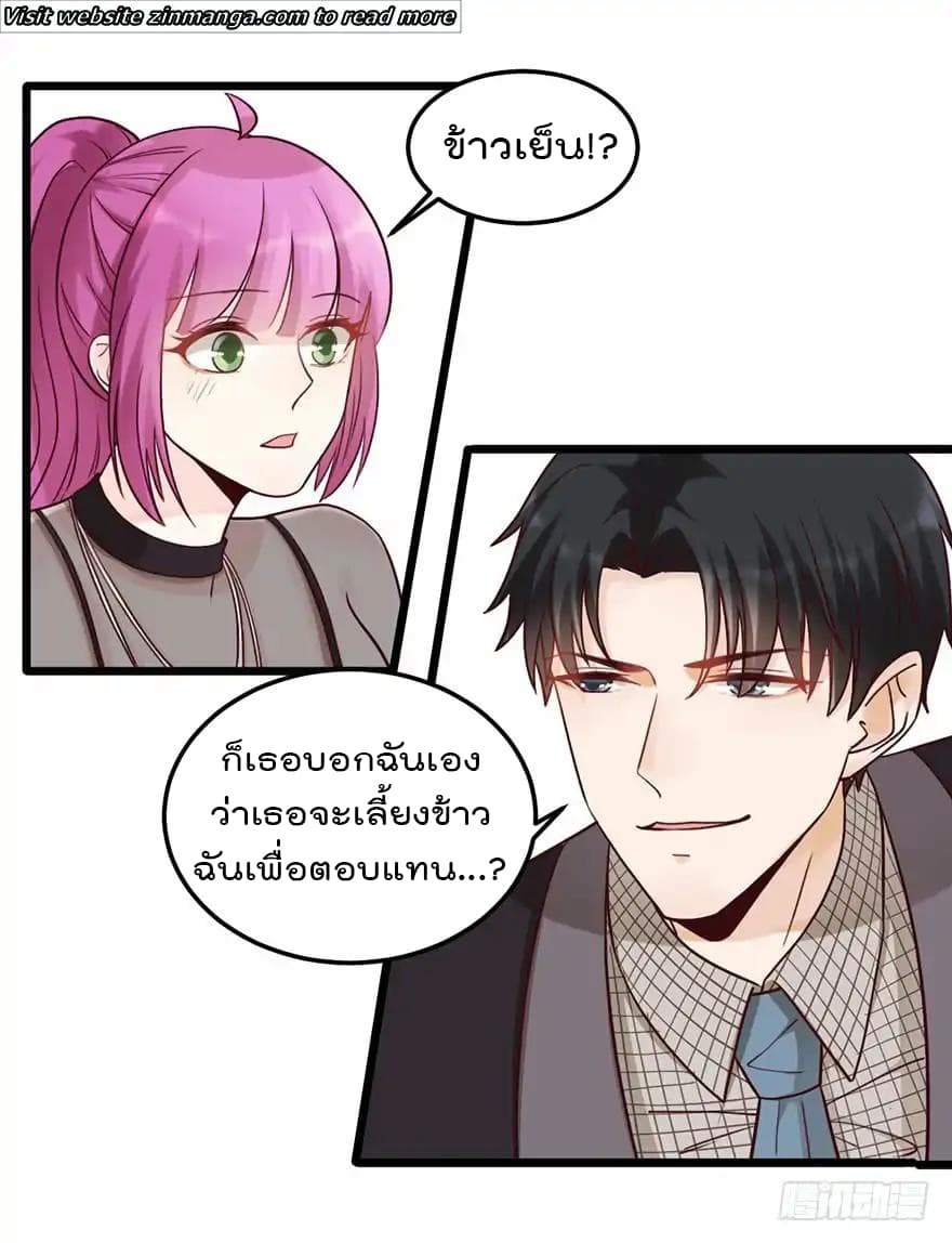 Hui Xi Yi's Love Contract 32-32