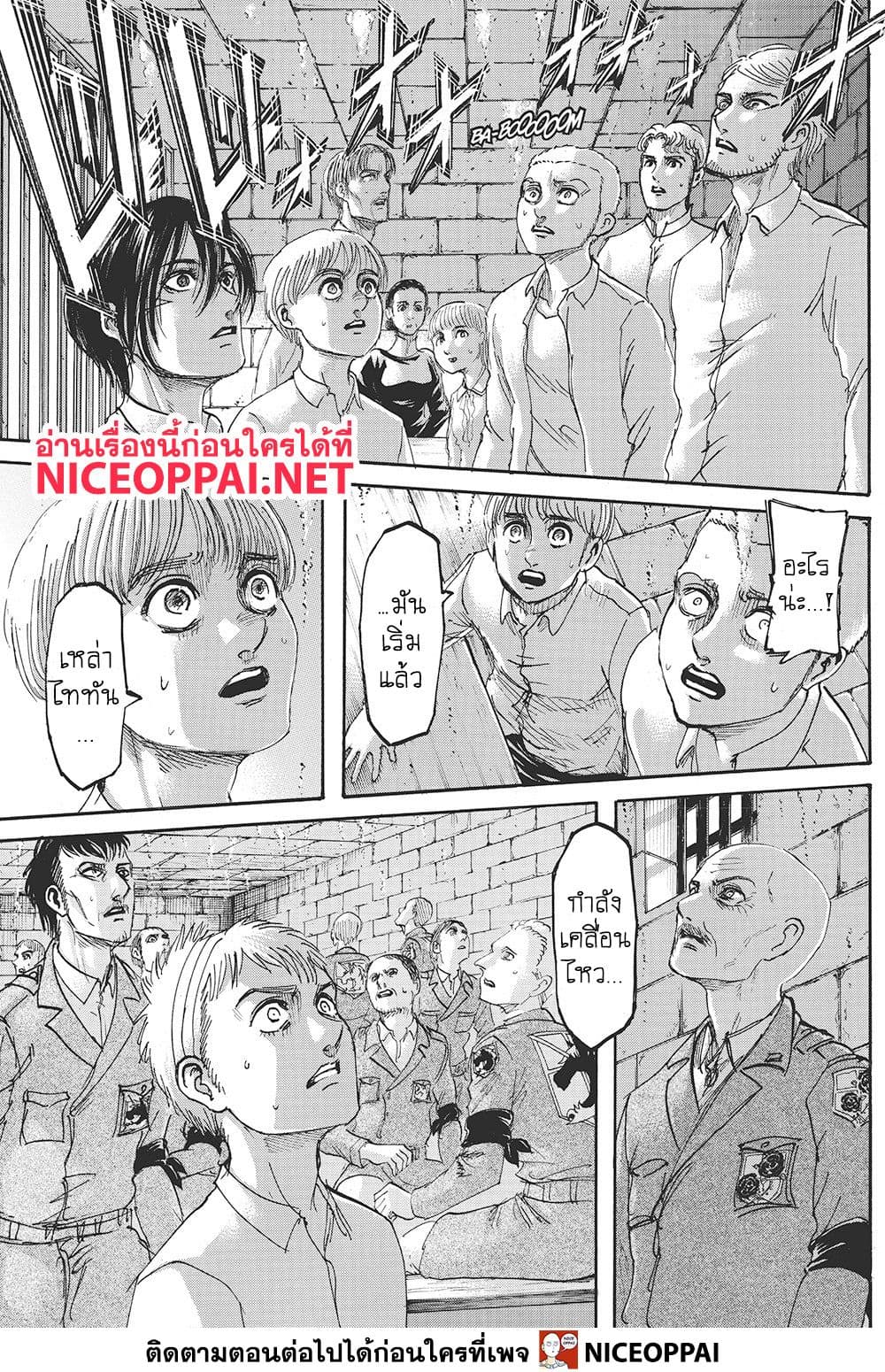 Attack on Titan 117-การตัดสิน