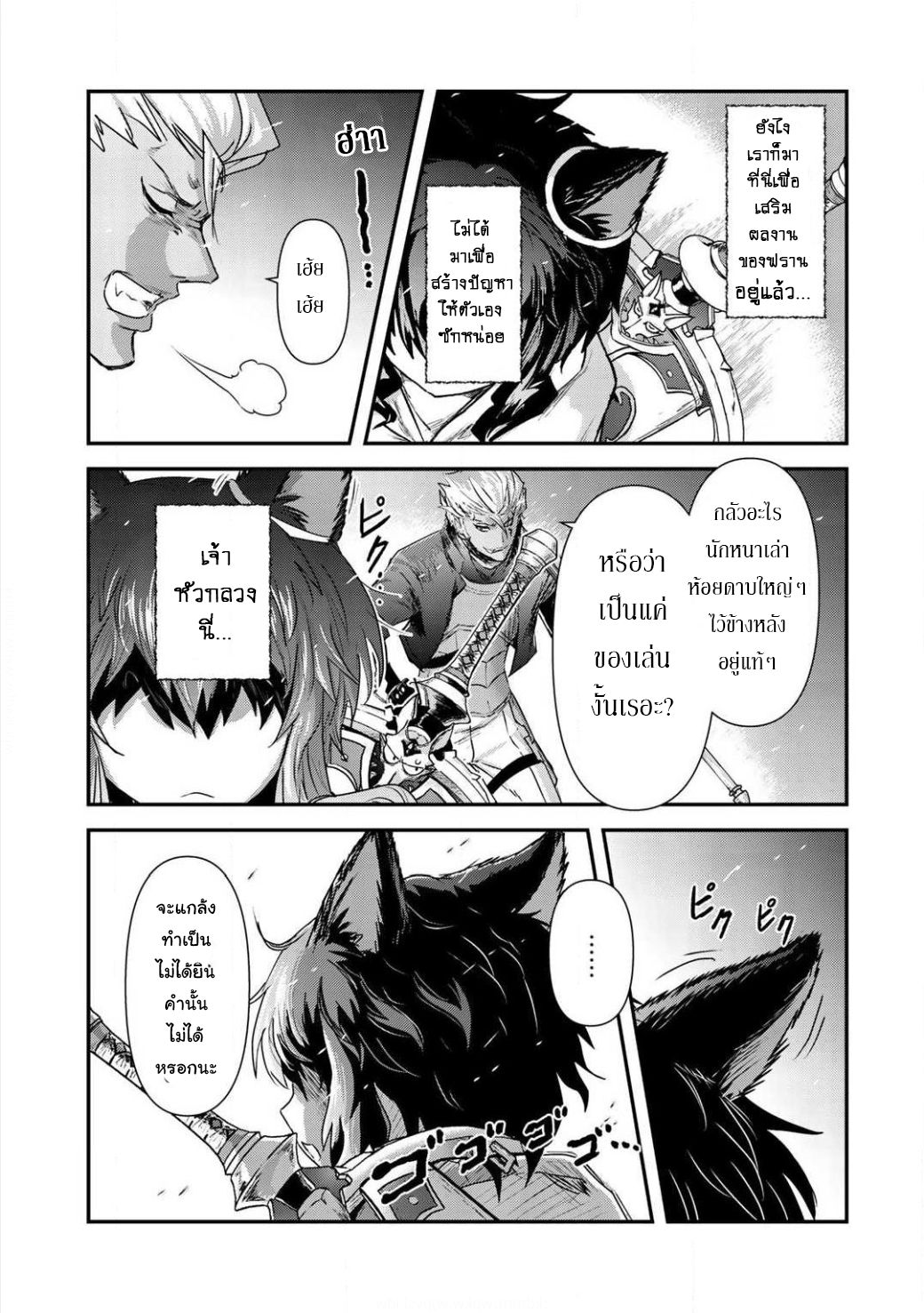 Tensei Shitara Ken deshita 17-มุ่งหน้าสู่ดันเจี้ยนรังแมงมุม